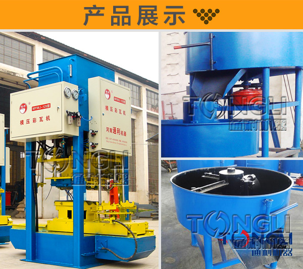 質液壓制瓦機一臺錢